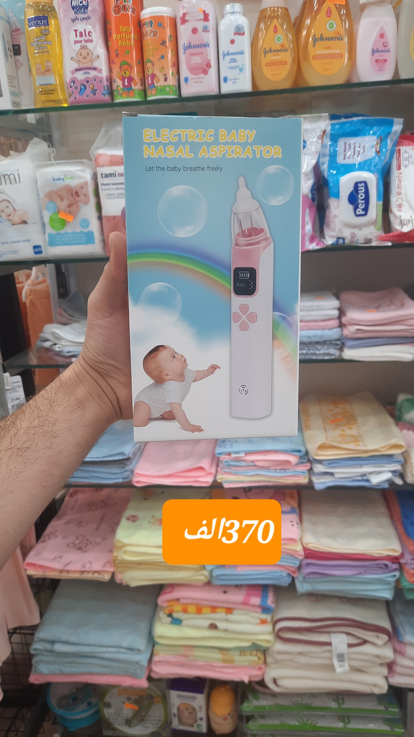 ELIECTRIC BABY NASAL ASPIRATOR