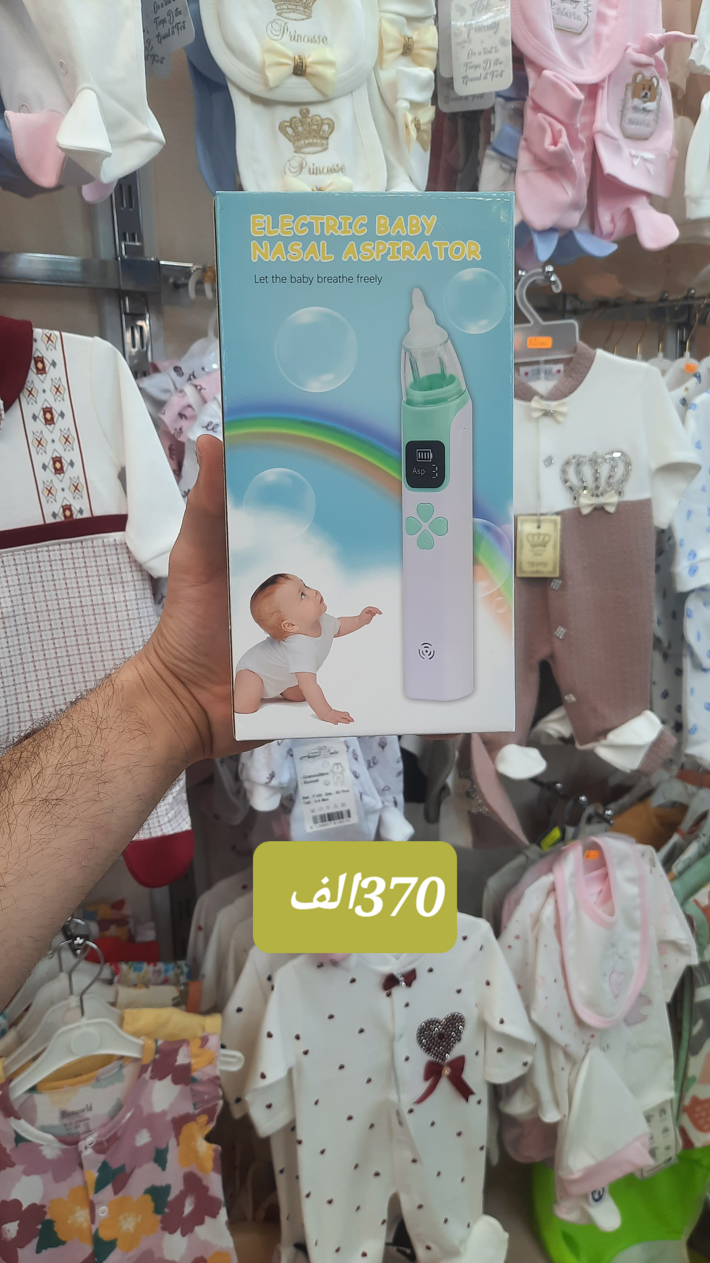 ELIECTRIC BABY NASAL ASPIRATOR